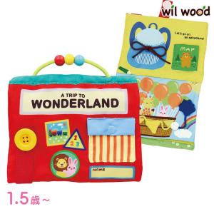 知育玩具 WONDERLAND ワンダーランド 1歳半 誕生日プレゼント 子供 知育玩具 おもちゃ 子供 男の子 女の子 1歳 木｜ウィル・ウッド
