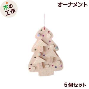 クリスマスツリー簡単工作の商品一覧 通販 Yahoo ショッピング