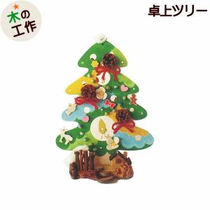 クリスマス工作 小学生の商品一覧 通販 Yahoo ショッピング