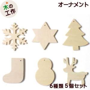 クリスマス工作キット 幼児の商品一覧 通販 Yahoo ショッピング