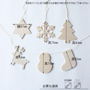 工作キット クリスマスデコ 子ども会 クリスマ...の詳細画像1