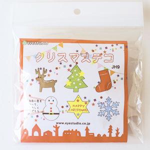 工作キット クリスマスデコ 子ども会 クリスマ...の詳細画像3