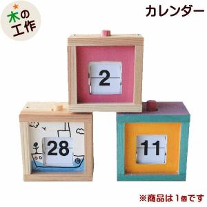 工作キット カレンダーキューブ 子ども会 クリス...の商品画像