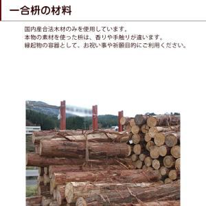 枡 一合枡 無地 結婚式 披露宴 イベント 一...の詳細画像1