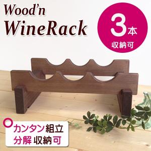 新品 ワインラック アイアン ダルトン キッチン インテリア 小物 雑貨 ワインラック DULTON ダルトン メタルワインラック ソアベ ワイン