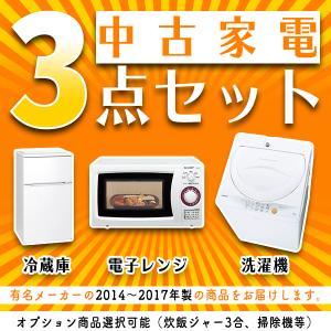 長野県限定】新生活応援 中古家電 2点セット 冷蔵庫・洗濯機 長野県限定】新生活応援 中古家電 2点セット 冷蔵庫・洗濯機