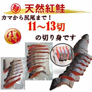 爆買 鮭 紅鮭 切り身 紅鮭切り身 厚切り 塩...の詳細画像2