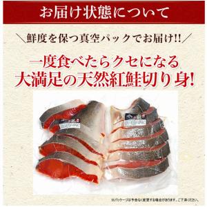爆買 鮭 紅鮭 切り身 紅鮭切り身 厚切り 塩...の詳細画像5