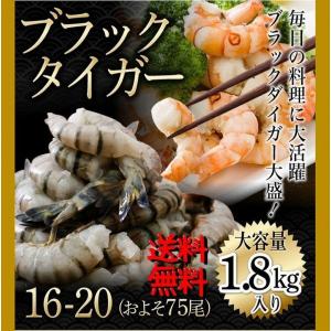 ブラックタイガー エビ 魚介類 海産物 食品 通販 Yahoo ショッピング