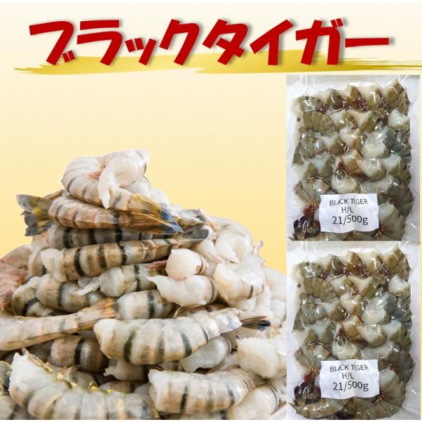 爆買 海老 ブラックタイガー えび エビ 56尾前後 500g×2P 真空パック 冷凍便 えびフライ...