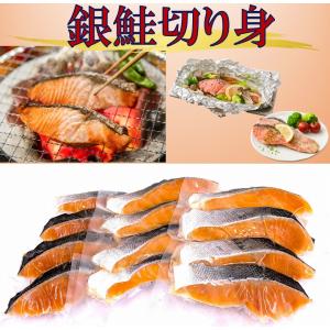 塩サケ切り身 銀鮭 塩サケ 塩鮭切り身 約70〜80g×4切 3パック