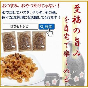 爆買 ほたて貝ひも 焼きほたて貝ひも 美味しい...の詳細画像2