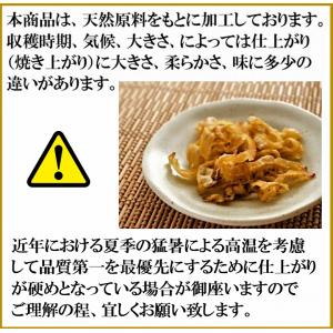 爆買 ほたて貝ひも 焼きほたて貝ひも 美味しい...の詳細画像3