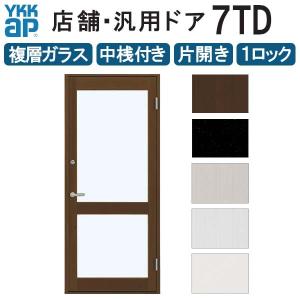 店舗ドア 7TD 片開き 複層ガラス 1ロック仕様 中桟付き 半外付 W868xH2018mm YKKap YKK ap ドア 土間用 事務所 玄関ドア 汎用 交換 リフォーム DIY｜alumidiyshop