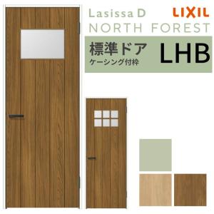 ラシッサ 【オーダーサイズ 】 LIXIL 室内ドア ラシッサS ノン