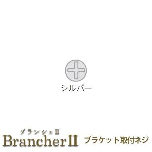 LIXIL ウィンドウトリートメント BrancherII ふさかけ ブラケット 取付ネジ 1箱 500個入り 房掛け 房掛 カーテン｜alumidiyshop