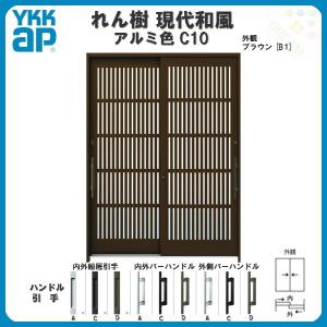 断熱玄関引き戸 Ykkap れん樹 現代和風 C10 W1870 H2230 アルミ色 6尺