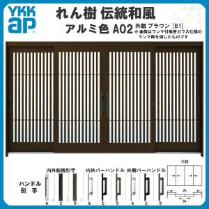 玄関引戸 YKKap れん樹 伝統和風 A02 太桟格子 W3510×H1930 アルミ色 12尺4枚建 ランマ無 単板ガラス YKK 玄関引き戸 ドア アルミサッシ リフォーム｜alumidiyshop