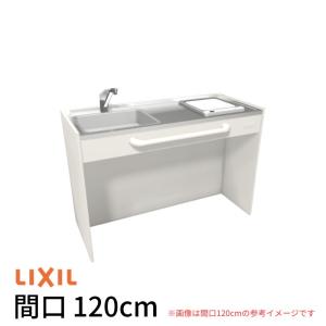 ミニキッチン 間口120cm オープンタイプ ハーフユニット IHヒーター100V DMK12HG(W/N)(D)(1/2)F100(R/L) リクシル LIXIL W1200mm コンパクトキッチン 流し台｜alumidiyshop