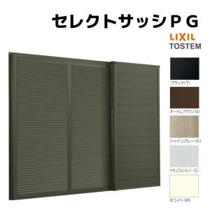 雨戸付引違い窓 半外付 25118-2 セレクトサッシＰＧ W2550×H1830 mm LIXIL テラス 2枚建 雨戸3枚 アルミサッシ アルミ窓 雨戸付 引違い ガラス リフォーム DIY｜alumidiyshop