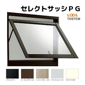 横すべり出し窓 07403 セレクトサッシＰＧ W780×H370 mm LIXIL アルミサッシ アルミ窓 横すべり出し 窓 複層 ガラス リフォーム DIY｜alumidiyshop