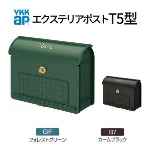 郵便ポスト エクステリアポスト T5型 AEM-TY5 YKKap YKK ポスト 上入れ/前出しタイプ 簡易/防犯ダイヤル錠 朝刊5日 郵便受け 壁付け｜alumidiyshop