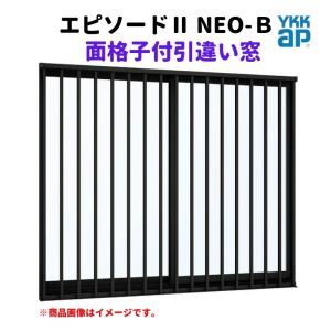 面格子付引違い窓 半外付 07403 エピソードII ＮＥＯ−Ｂ W780×H370 mm YKKap 断熱 樹脂アルミ複合 サッシ 面格子 引き違い 窓 リフォーム DIY｜alumidiyshop