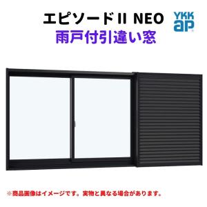 雨戸付引違い窓 半外付 16511p エピソードII ＮＥＯ W1690×H1170 mm YKKap 2枚建 雨戸3枚 断熱 樹脂アルミ複合 サッシ 引き違い 窓 リフォーム DIY