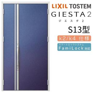 ジエスタ ジエスタ2 玄関ドア 親子 M28型 k2/k4仕様 採光/入隅 ジエスタ ジエスタ2 玄関ドア 親子 M28型 k2/k4仕様 採光/入隅