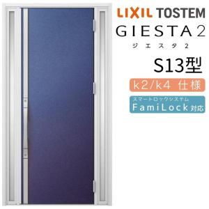 ジエスタ ジエスタ2 玄関ドア 両袖 G14型 W1240×H2330mm k2/k4 ジエスタ ジエスタ2 玄関ドア 両袖 G14型 W1240×H2330mm k2/k4
