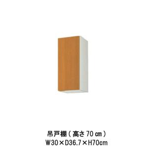 LIXIL（リクシル） キッチン 吊戸棚 高さ70cm 間口45cm GS(M-E)-AM-45Z