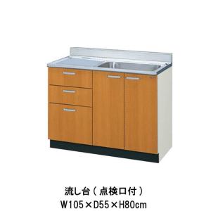 LIXIL（リクシル） キッチン 間口75cm 流し台 点検口付 GS(M-E)-S