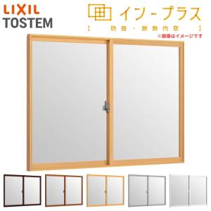 内窓 二重窓 インプラス 2枚建引き違い窓 単板ガラス 透明3mm/型4mm W1501〜2000×H601〜1000mm LIXIL リクシル 引違い窓 サッシ 防音 2重窓 リフォーム DIY｜alumidiyshop