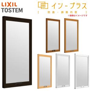 二重窓 内窓 インプラス リクシル FIX窓 一般複層ガラス W200〜500×H601〜1000mm LIXIL 二重サッシ 窓 室内用 防音 断熱 結露対策 リフォーム DIY｜alumidiyshop