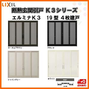 Diy 19型 縦太格子 エルミナｋ3 玄関引き戸 玄関引き戸 4枚建戸 ランマ付 K3eru 19 177 アルミサッシ専門店 Tostem トステム ドア Tostem トステム 玄関引き戸 リフォーム Lixil リクシル W3514 H2337 断熱玄関引戸