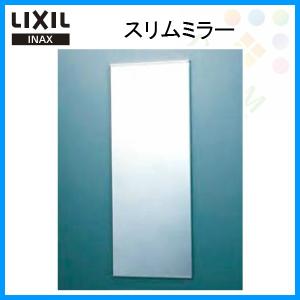 LIXIL(リクシル) INAX(イナックス) 化粧鏡(防錆) 角形 KF-D3660AG 化粧