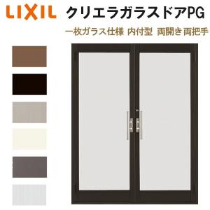 クリエラ クリエラガラスドアPG 内付型 1620 W1692×H2004mm 店舗ドア