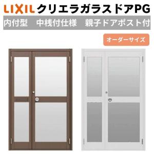 クリエラ クリエラガラスドアPG 内付型 特注 W932〜1827×H1084〜1900mm 