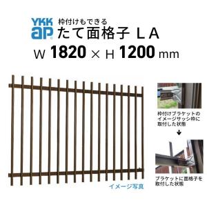 ♡専用ページです♡ LIXIL 和風面格子 12813 W1456×H1420mm 壁付 規格寸法 LIXIL/TOSTEM