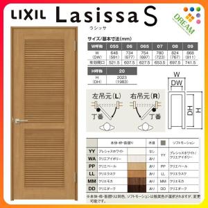 採風室内ドア ラシッサS 標準ドア LTA ケーシング付枠 05520/0620/06520/0720/0820/0920 通風 錠付き/錠なし リクシル LIXIL 建具 室内ドア 交換 リフォーム DIY｜alumidiyshop