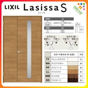 室内ドア 親子ドア ラシッサS LGB ケーシング付枠 1220 W1188×H2023mm ガラス入りドア 錠付き/錠なし リクシル LIXIL 建具 室内ドア 交換 リフォーム DIY｜alumidiyshop