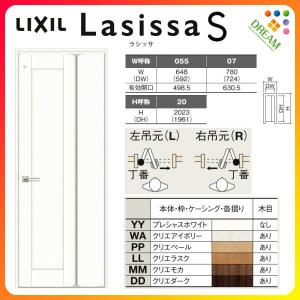 中折ドア ラシッサS トイレドア LYD ノンケーシング枠 05520/0720 錠付き/錠なし リクシル LIXIL 中折れ戸 建具 トイレ 室内ドア 交換 リフォーム DIY