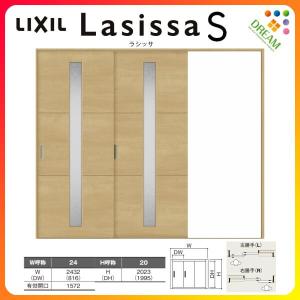 室内引戸 片引き戸 2枚建 Vレール方式 ラシッサS ガラスタイプ LGD ケーシング付枠 2420 W2432×H2023mm リクシル トステム 片引戸 ドア リフォーム DIY｜alumidiyshop