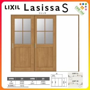 室内引戸 片引き戸 2枚建 Vレール方式 ラシッサS ガラスタイプ LGH ケーシング付枠 2420 W2432×H2023mm リクシル トステム 片引戸 ドア リフォーム DIY｜alumidiyshop