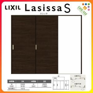ラシッサ 室内引戸 片引き戸 2枚建 Vレール方式 ラシッサS ラシッサ 室内引戸 片引き戸 2枚建 Vレール方式 ラシッサS