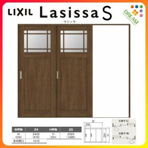 ラシッサ 室内引戸 片引き戸 2枚建 Vレール方式 ラシッサS ラシッサ 室内引戸 片引き戸 2枚建 Vレール方式 ラシッサS