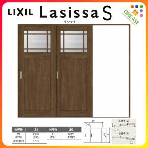 室内引戸 片引き戸 2枚建 Vレール方式 ラシッサS ガラスタイプ LGJ ノンケーシング枠 2420 W2432×H2023mm リクシル トステム 片引戸 ドア リフォーム DIY｜alumidiyshop