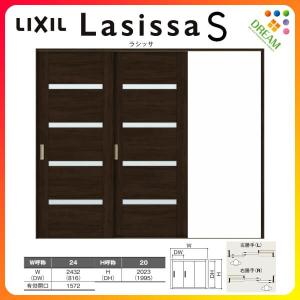 室内引戸 片引き戸 2枚建 Vレール方式 ラシッサS ガラスタイプ LGR ノンケーシング枠 2420 W2432×H2023mm リクシル トステム 片引戸 ドア リフォーム DIY｜alumidiyshop