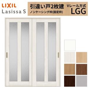 LIXIL ラシッサS 引違い2枚戸 LAA 1820 Vレール仕様 内引戸 建具 ラシッサ LIXIL ラシッサS 引違い2枚戸 LAA 1620・1820 Vレール仕様