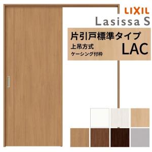 LIXIL 室内吊引戸　ポップアップタイプ　戸車セット　新品未使用 ラシッサ LIXIL 室内引戸 上吊方式 片引戸 標準タイプ ラシッサS